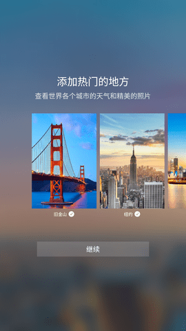 雅虎天气app手机版下载