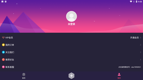 漫画相机免费版下载2