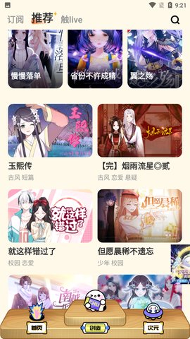 掌阅小说阅读器app最新下载