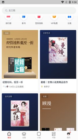 掌阅小说阅读器app最新下载5