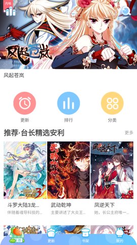 漫猫猫app免费下载1