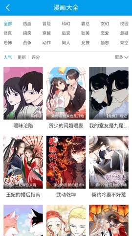 漫猫猫app免费下载3