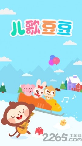 儿歌豆豆app下载