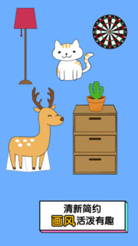 我的猫咪哪去了免费版下载2