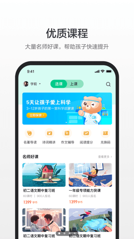 百度汉语词典下载3