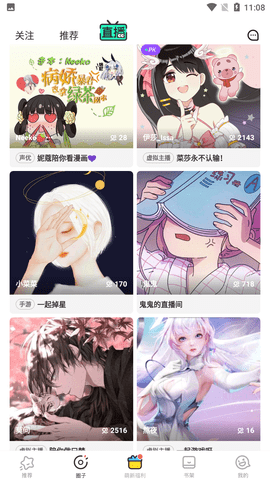 腾讯漫画平台安卓版下载3