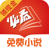 必看免费阅读小说app免费下载