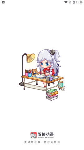 微博动漫官方版app下载3