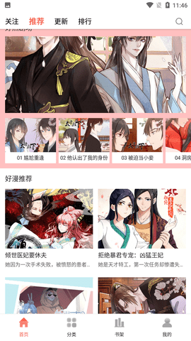 歪歪漫画韩漫漫画免费版官方下载4