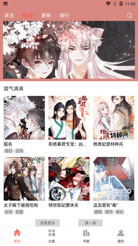 歪歪漫画韩漫漫画免费版官方下载1