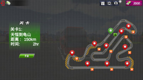 长途巴士模拟器无限金币版下载3