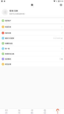 酒窝动漫app手机版下载1