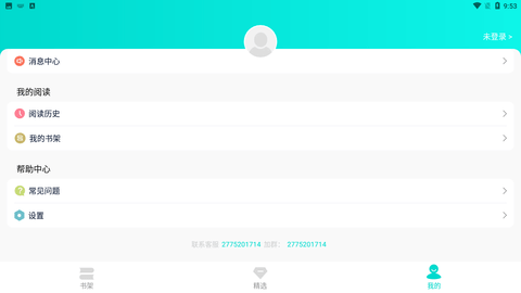 七狗小说app手机版下载1