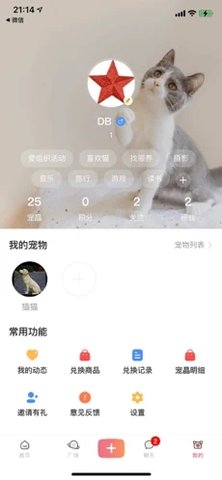 小桃园app官方版下载1