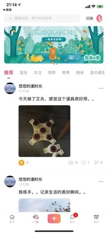 小桃园app官方版下载3