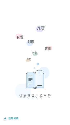 豆瓣读书官方免费版下载