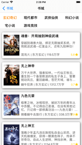 星韵小说最新版本下载