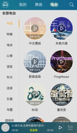 DJ音乐盒车机版免费版下载1