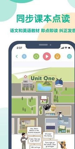 可可宝贝小学英语app手机版下载2