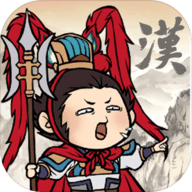 汉末霸业免付费免费版下载