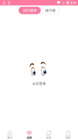 最爱韩剧APP最新版本下载1