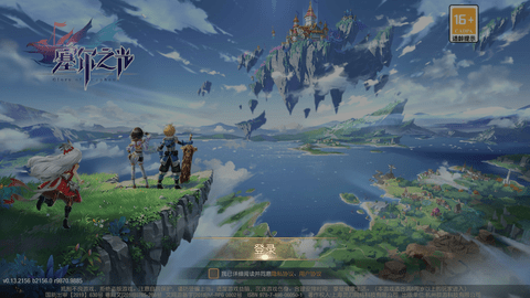 塞尔之光手游官方版下载