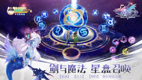 塞尔之光手游官方版下载2