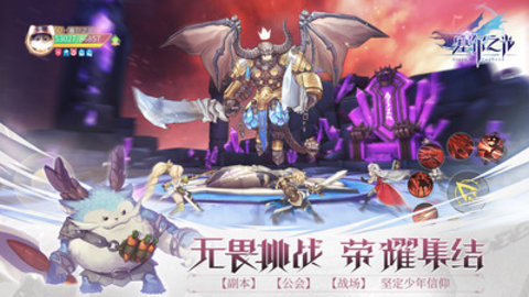 塞尔之光手游官方版下载4