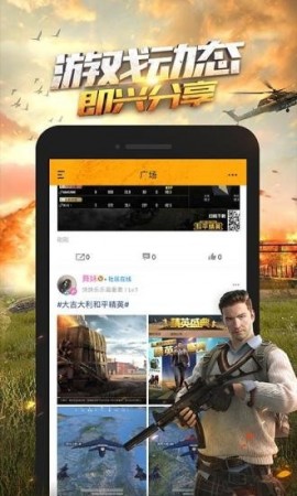 和平精英新兵特训活动辅助app免费下载4