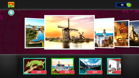 拼图游戏挑战免费版下载2