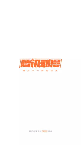 腾讯漫画app免费免费版下载4