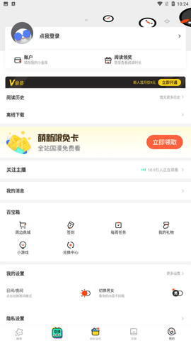 腾讯漫画app免费免费版下载1