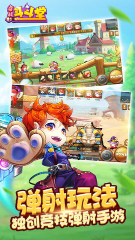 百战斗斗堂免费版无限金币钻石下载4