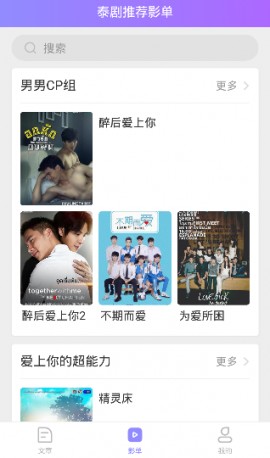 泰剧社APP官方下载3