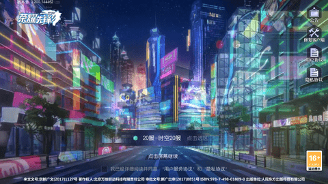 荣耀先锋手游官方版下载