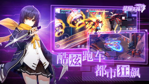 荣耀先锋手游官方版下载1