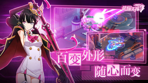 荣耀先锋手游官方版下载2