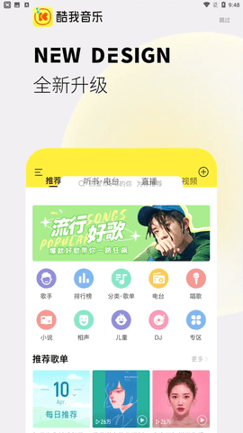 酷我音乐盒2012经典版下载3