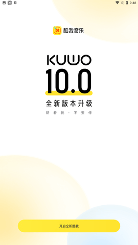 酷我音乐盒2012经典版下载4