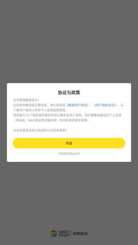 酷我音乐盒2012经典版下载1