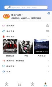 天府泰剧app官方下载安装3