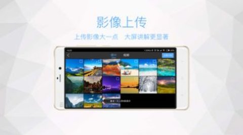 鸿合多屏互动APP官方最新版下载2