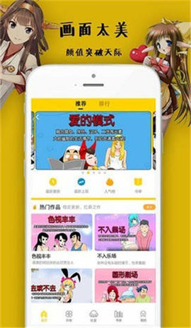 沐沐漫画手机版下载2
