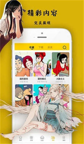 沐沐漫画手机版下载