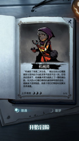 月圆之夜免内购免费版无限金币下载4