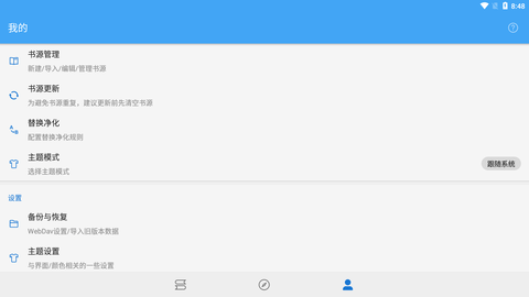 无阅小说app最新版下载4