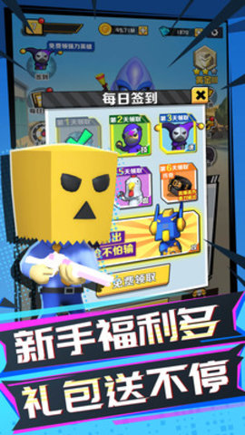 吃鸡全明星免费版下载1