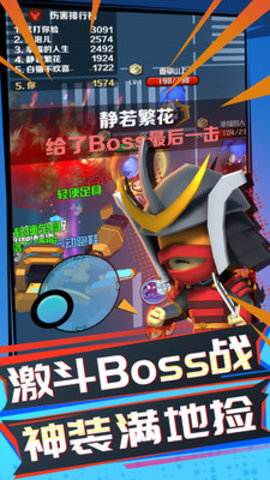 吃鸡全明星免费版下载3