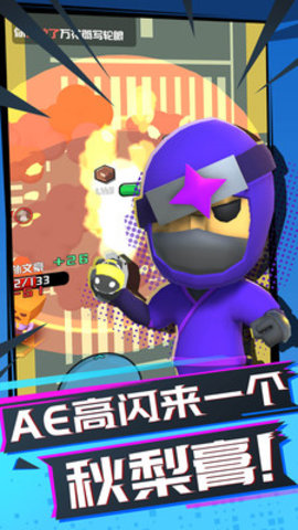 吃鸡全明星免费版下载5