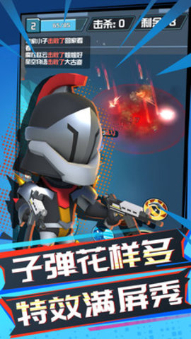 吃鸡全明星免费版下载4